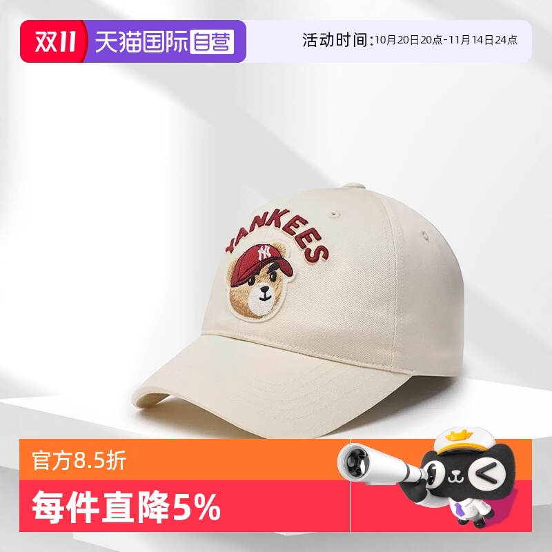 【自营】MLB皱眉熊系列运动帽男女情侣学院风鸭舌帽棒球帽子CPDB1