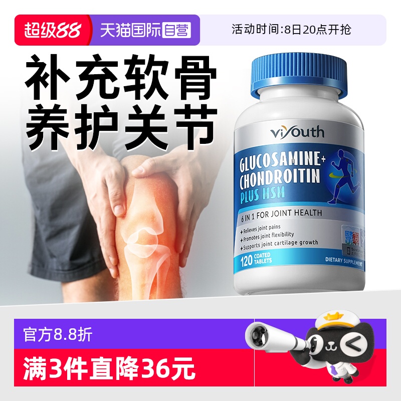 维养思氨糖软骨素维骨力