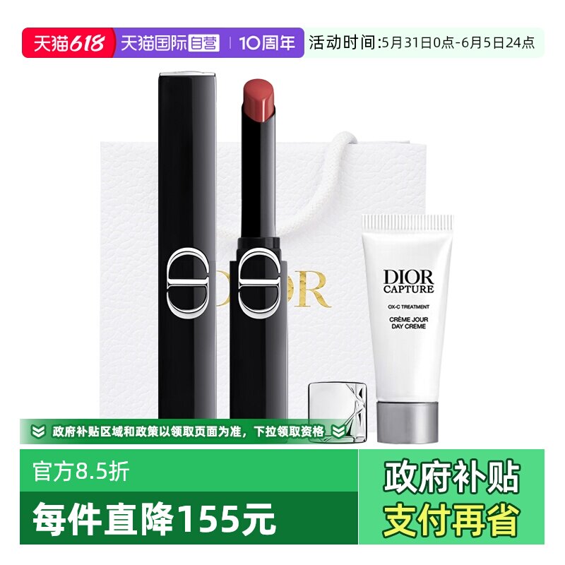 【自营】Dior/迪奥细管口红烈艳蓝金惊艳漆光套装用多少拧多少