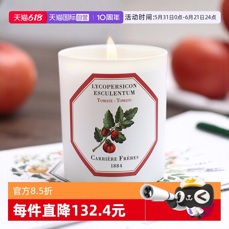 【自营】carriere freres法国植物学家香薰蜡烛香氛生日新婚礼物