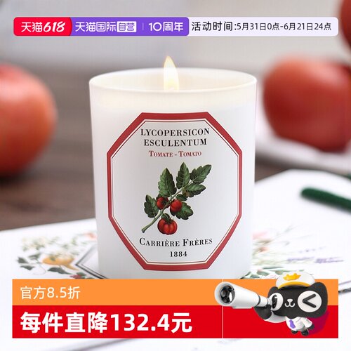 自营法国香薰蜡烛生日