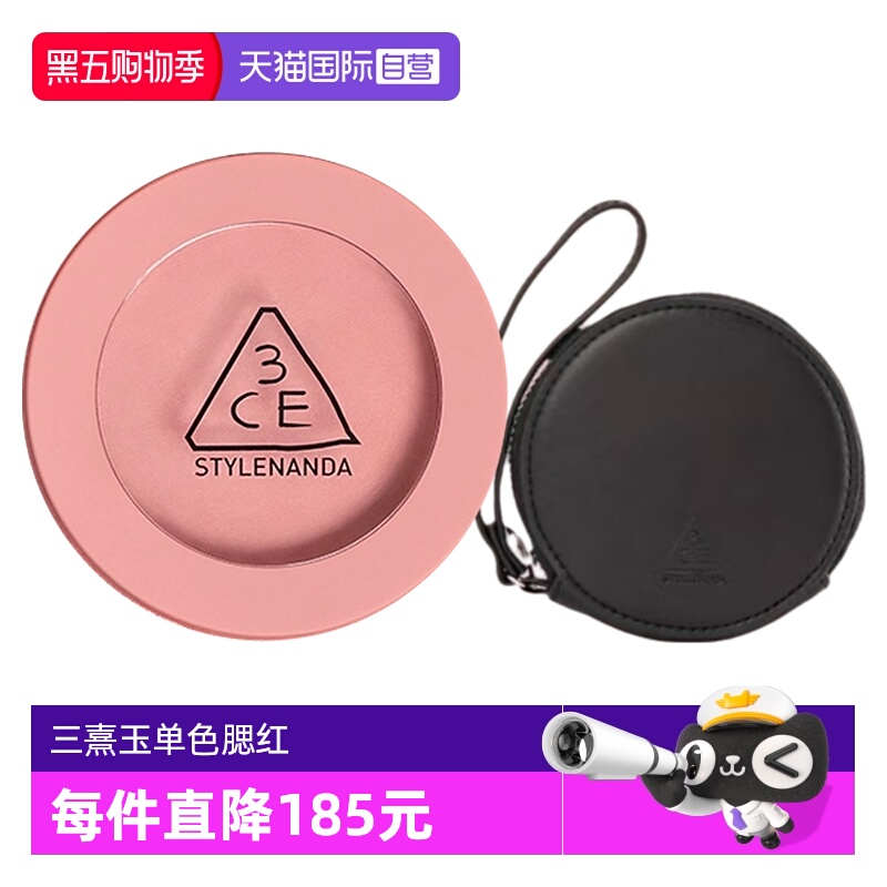【自营】3CE/三熹玉单色腮红系列送赠品小圆包妆容修饰