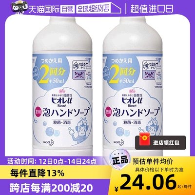 日本花王泡泡洗手液430ml*2