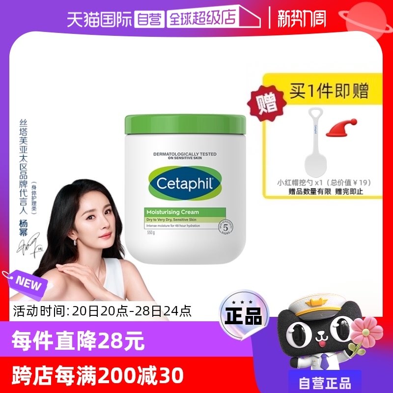 ����Ӫ�������ֻ�Cetaphil˿��ܽ��׹�550g�����鲻���������ﶬ