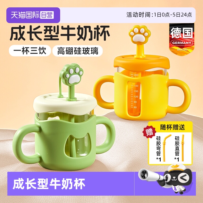 德国玻璃儿童牛奶杯微波炉可加热