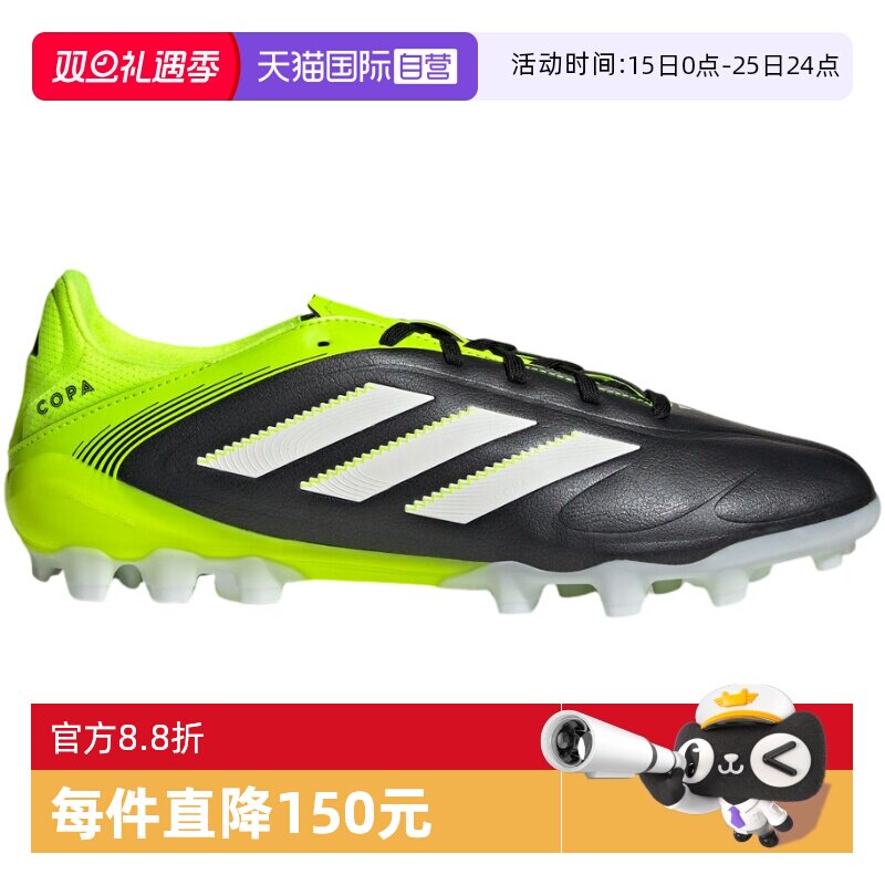【自营】adidas阿迪达斯男女休闲舒适耐磨短钉运动足球鞋JR2864