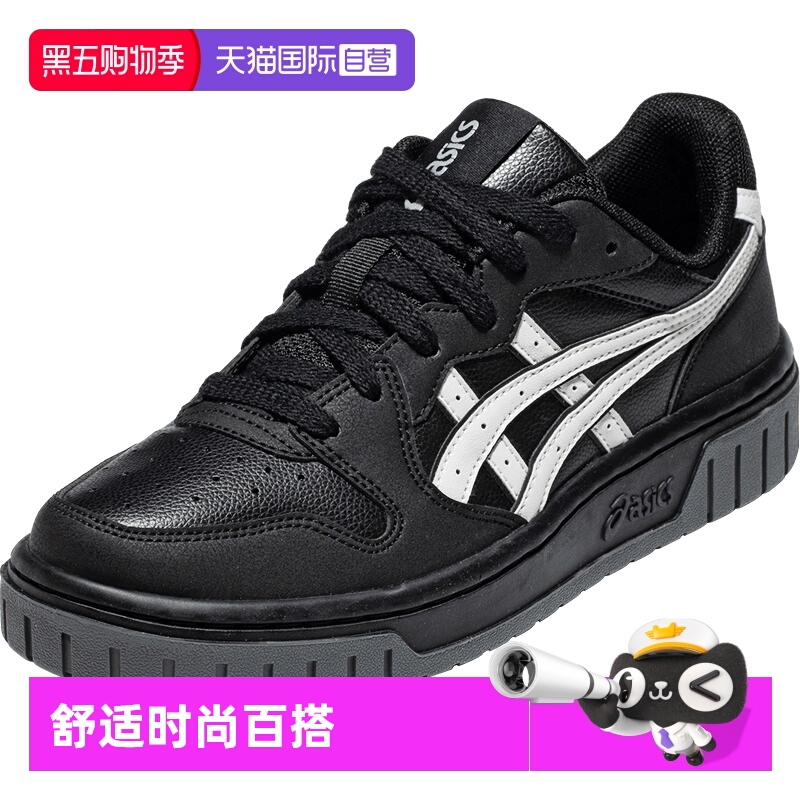 【自营】ASICS亚瑟士休闲鞋COURT MZ 2.0复古运动鞋1203A624-001