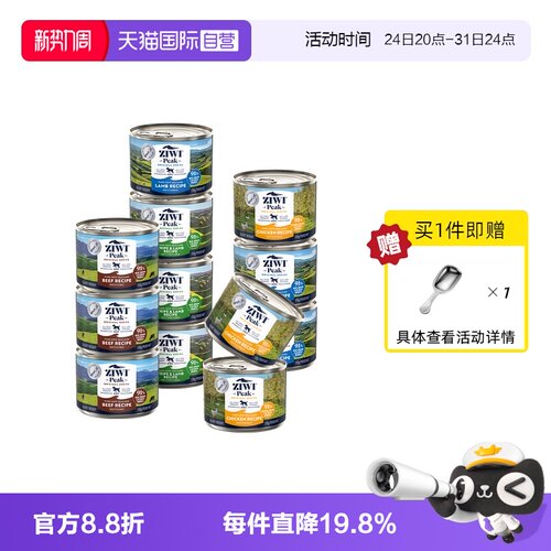【自营】ZIWI滋益巅峰狗狗拌饭罐头170g*12主食狗罐牛肉鸡肉湿粮