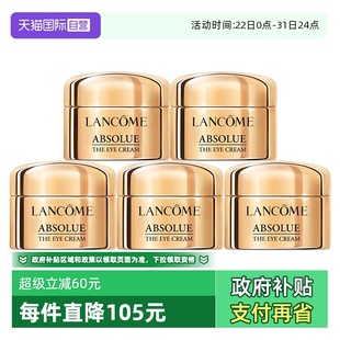 5玻色因保湿 兰蔻全新菁纯眼霜5ml Lancome 修护紧致滋润 自营