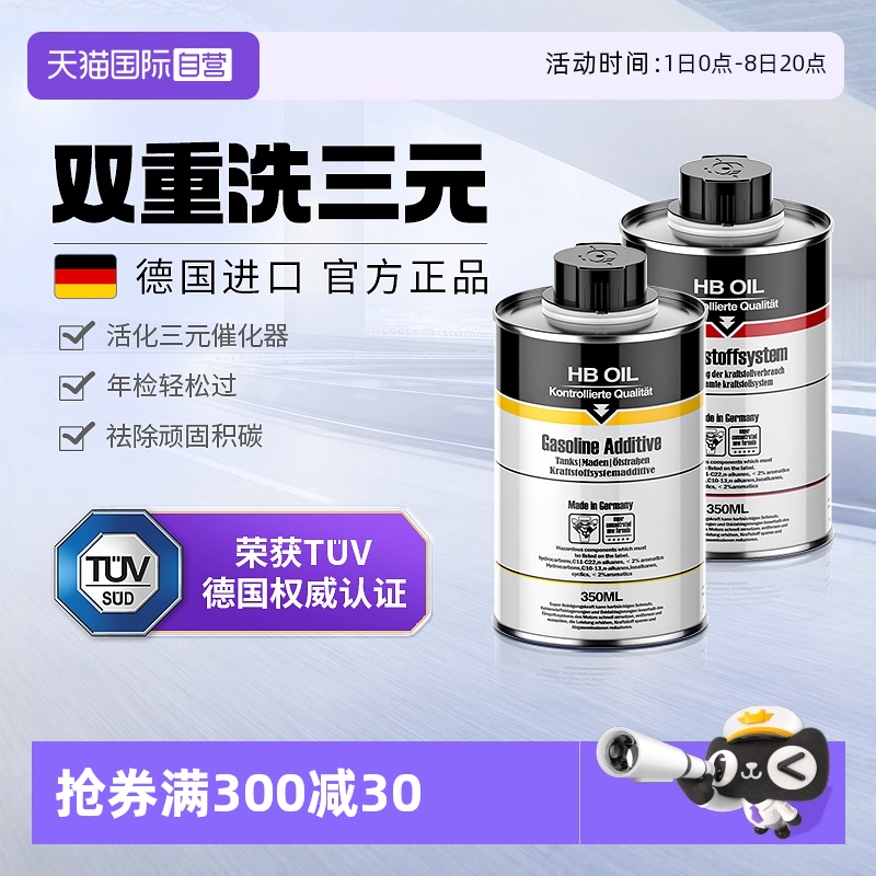 德國三元催化清洗劑深度除積碳