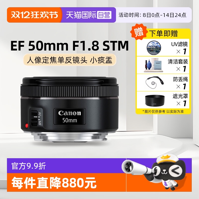 自营佳能小痰盂50mm人像镜头