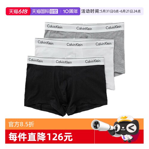 凯文克莱平角内裤三件套