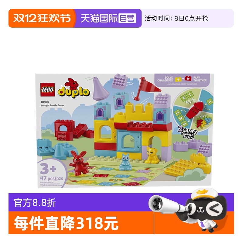 【自营】乐高得宝10450霍普希的城堡游戏拼装积木玩具儿童节礼物