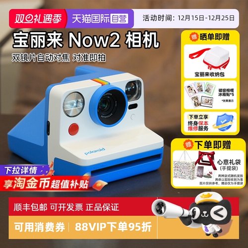 【自营】[圣诞礼物]宝丽来 Now Gen2 拍立得相机复古now2海外版