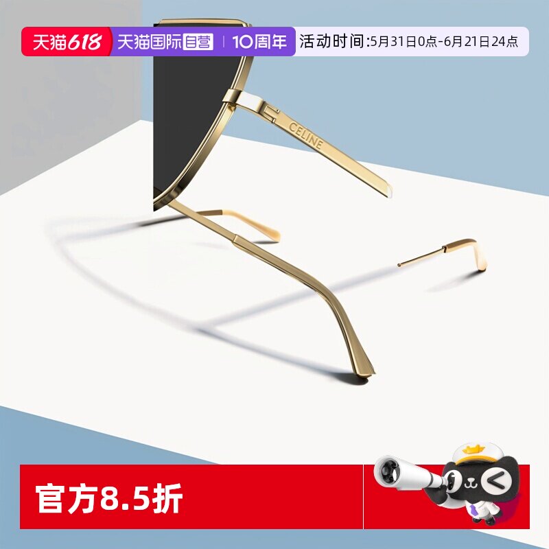 【自营】CELINE赛琳凯旋门太阳镜 明星同款金属墨镜 街拍CL40284U