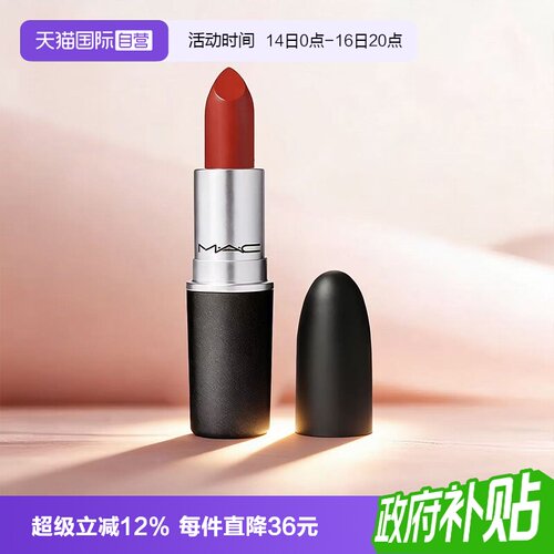 【自营】MAC/魅可大子弹头口红小辣椒哑光唇膏602CHILI旅行装1.7g