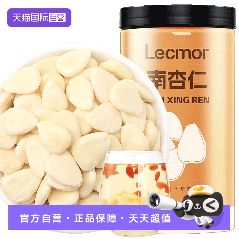 lecmor杏仁片烘焙煲汤去皮原味