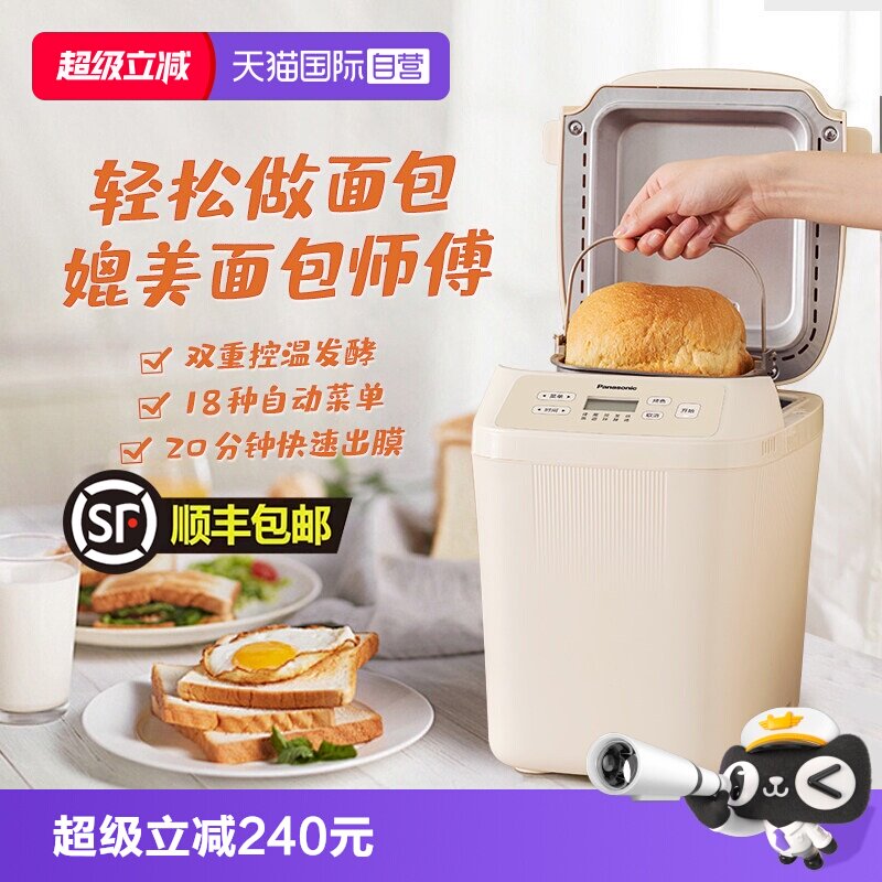 松下面包机全自动小型多功能和面图片