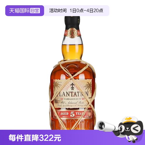 蔗园5年朗姆酒700ml巴巴多斯进口
