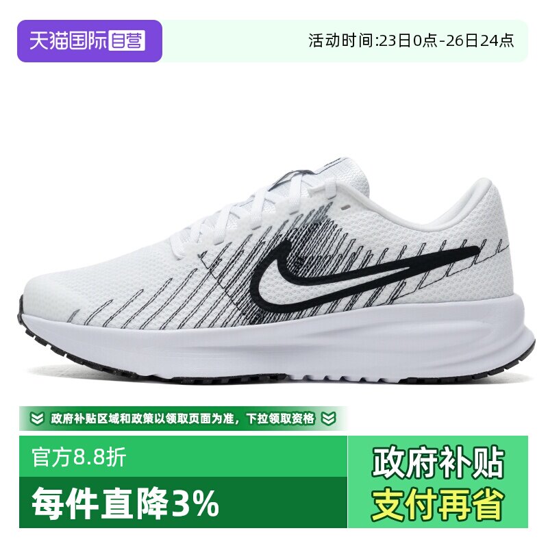 【自营】Nike耐克男鞋跑步鞋RUN DEFY运动鞋缓震轻便透气慢跑鞋