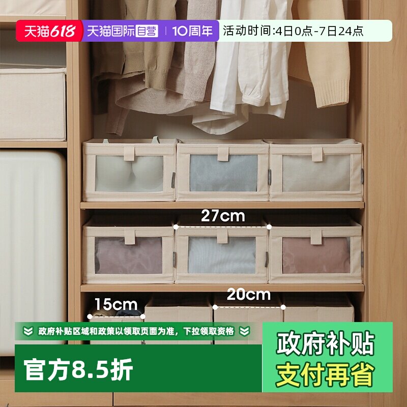 【自营】霜山布艺可水洗瑜伽裤收纳盒衣柜内衣裤子衬衫整理储物盒