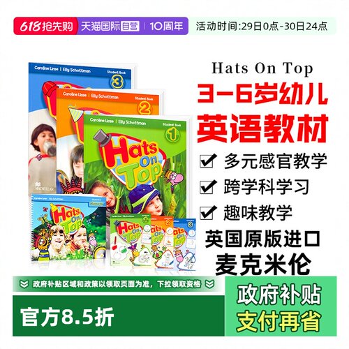 英国原版进口麦克米伦幼儿启蒙