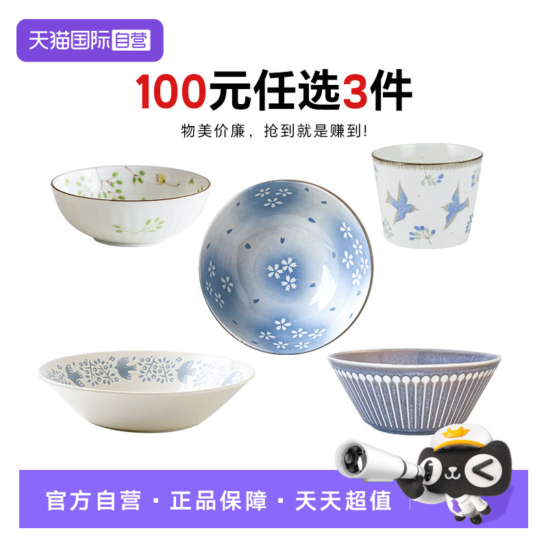 【自营】美浓烧日本进口釉下彩大面碗多用碗陶瓷碗餐具深浅盘散件,餐饮具,碗,淘宝优惠券,粉丝福利购,淘宝优惠卷