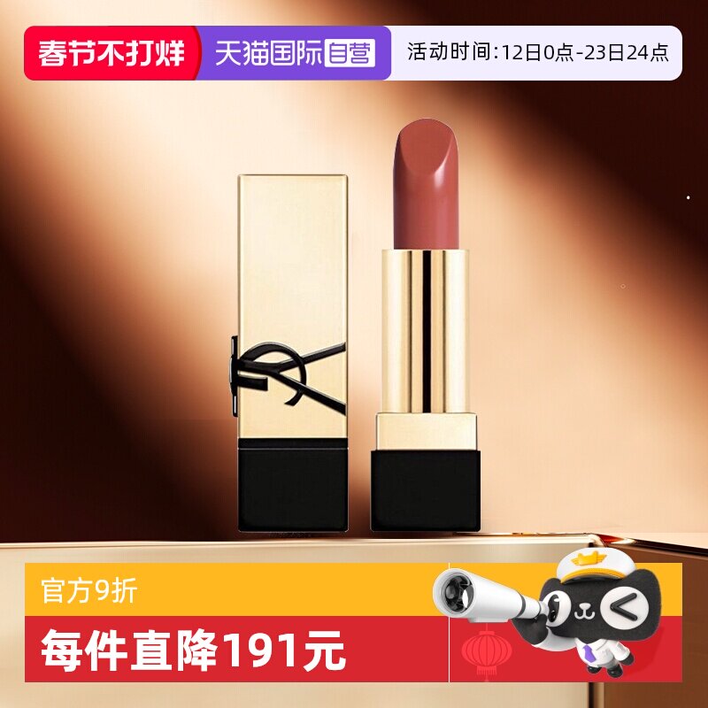 【自营】YSL/圣罗兰纯口红方管口红#NM裸色缪斯 1.3g 小样旅行装