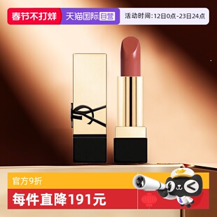 【自营】YSL/圣罗兰纯口红方管口红#NM裸色缪斯 1.3g 小样旅行装