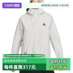 DV9523 nike耐克ACG女户外防风拒水连帽运动夹克外套 121 自营