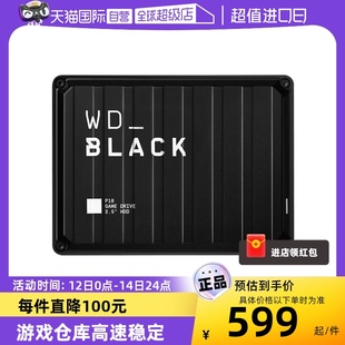 5T西数PS4外接外置存储 WD_BLACK P10游戏移动硬盘2T 自营