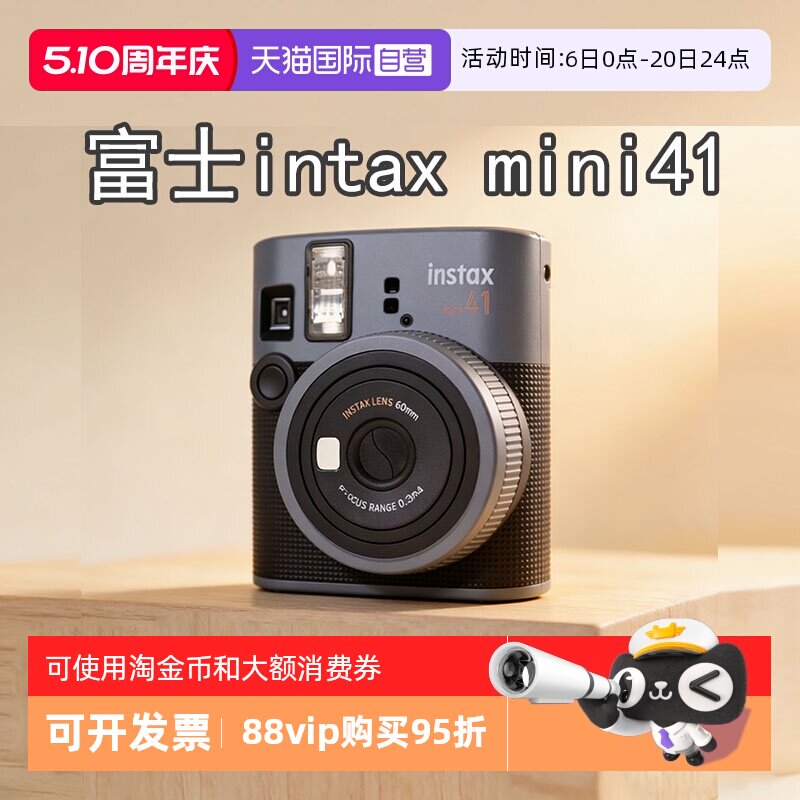 【自营】富士（FUJIFILM）mini41拍立得一拍成像拍即得