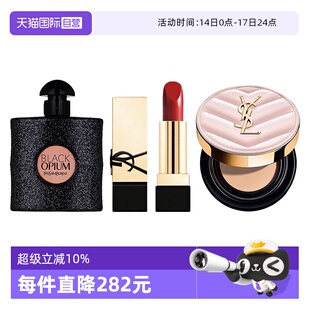 【自营】YSL/圣罗兰黑鸦片口红香水套装纯口红RM迷你粉气垫B10