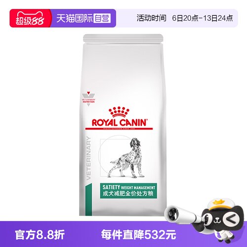 【自营】皇家成犬全价粮SAT30/1.5KG