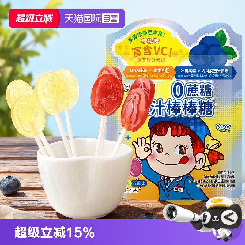【自营】不二家0蔗糖果汁棒棒糖蓝莓柠檬味儿童糖果零食奖励礼物