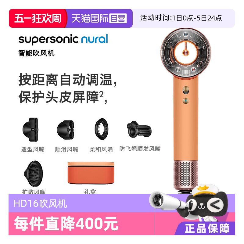 【自营】【海外版】Dyson戴森电吹风机HD16自动调温速干护发新色