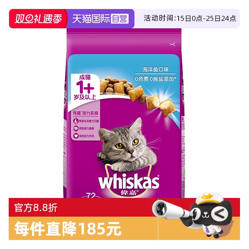 【自营】伟嘉猫粮成猫营养发腮通用猫咪3.6kg美味全价猫经济口味