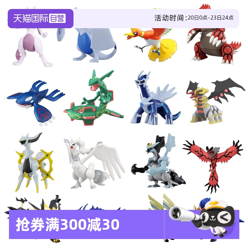 TOMY多美卡精灵宝可梦现货多款选