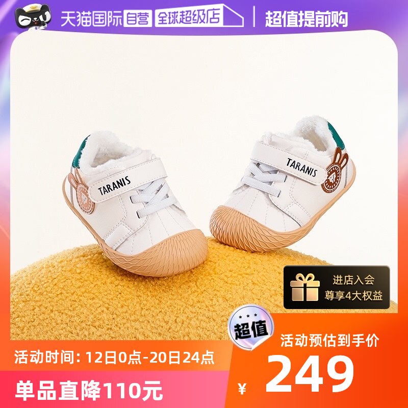 【自营】TARANIS/泰兰尼斯冬季男女宝婴儿仿生软底加绒室内柔抱鞋怎么样,好用不?