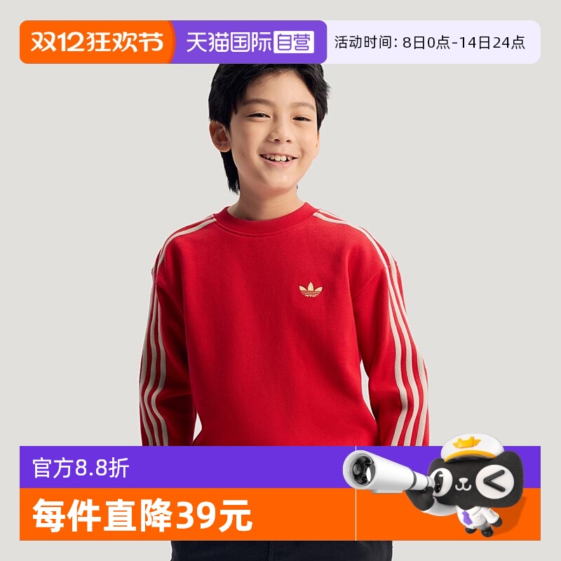 阿迪达斯新年大童卫衣