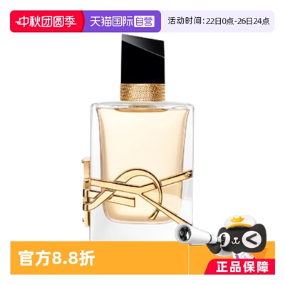 圣罗兰自由之水女士香水50/90ml