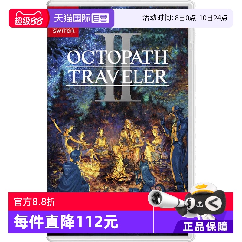 日版八方旅人Switch游戏卡带中文