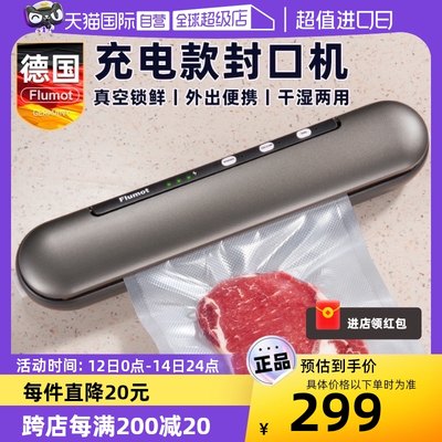 德国抽真空封口机小型家用密封机