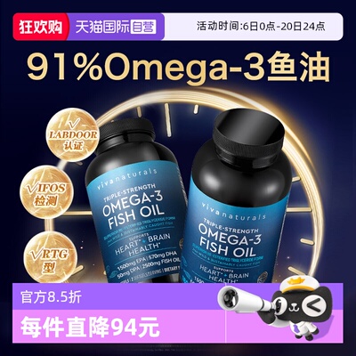 viva深海鱼油180粒2瓶
