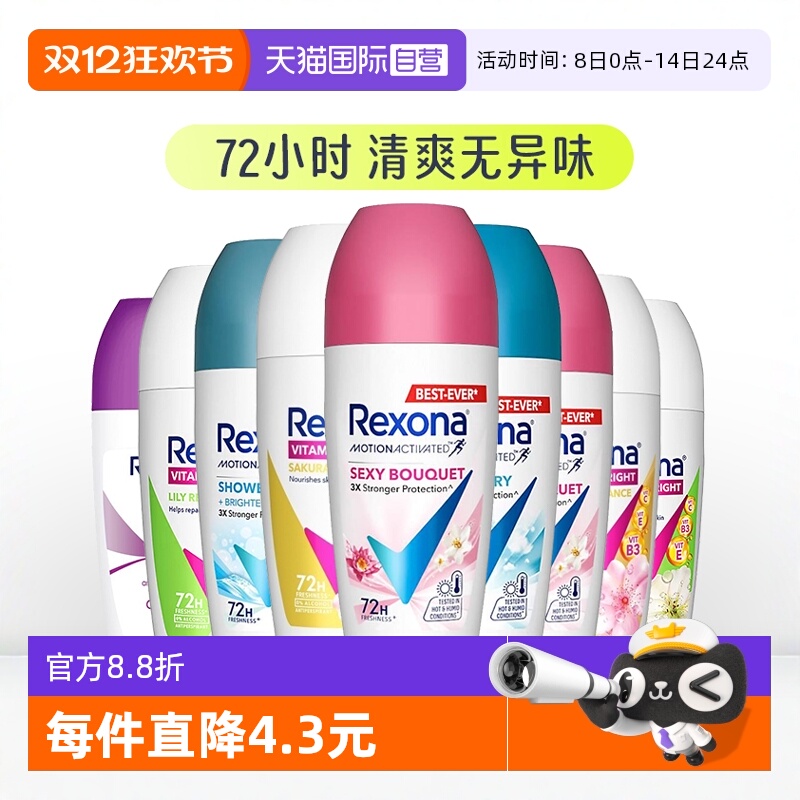 【自营】原装进口舒耐止汗走珠