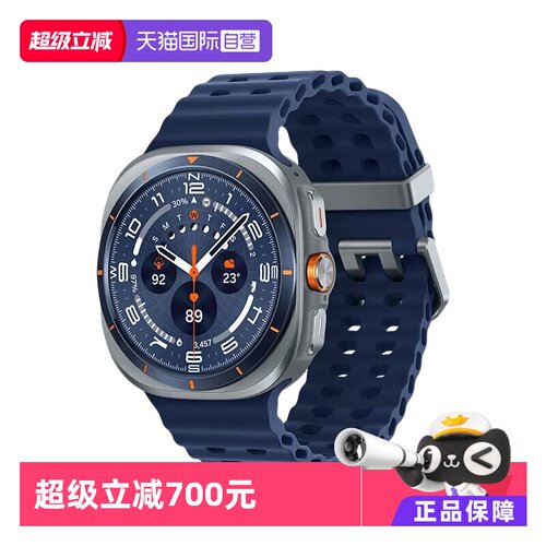 【自营】海外版（仅支持非国行三星手机连接） Samsung/三星 Galaxy Watch Ultra智能手表/蓝牙户外运动