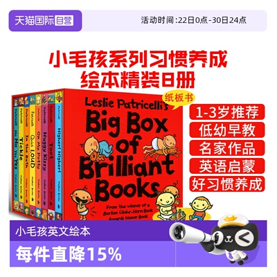 【自营】小毛孩系列一根毛小脏孩英文原版绘本 Potty Big Little Leslie Patricelli 低幼儿童0-3岁纸板书 启蒙认知行为习惯培养