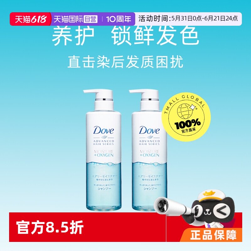 【自营】多芬空气感丰盈洗发水480ml*2无硅控油蓬松修护柔顺进口