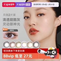 【拍2件】moody美瞳小情绪系列月抛4片