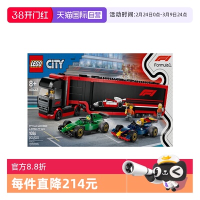 【自营】LEGO乐高60445F1卡车与红牛RB20和阿斯顿·马丁赛车城市